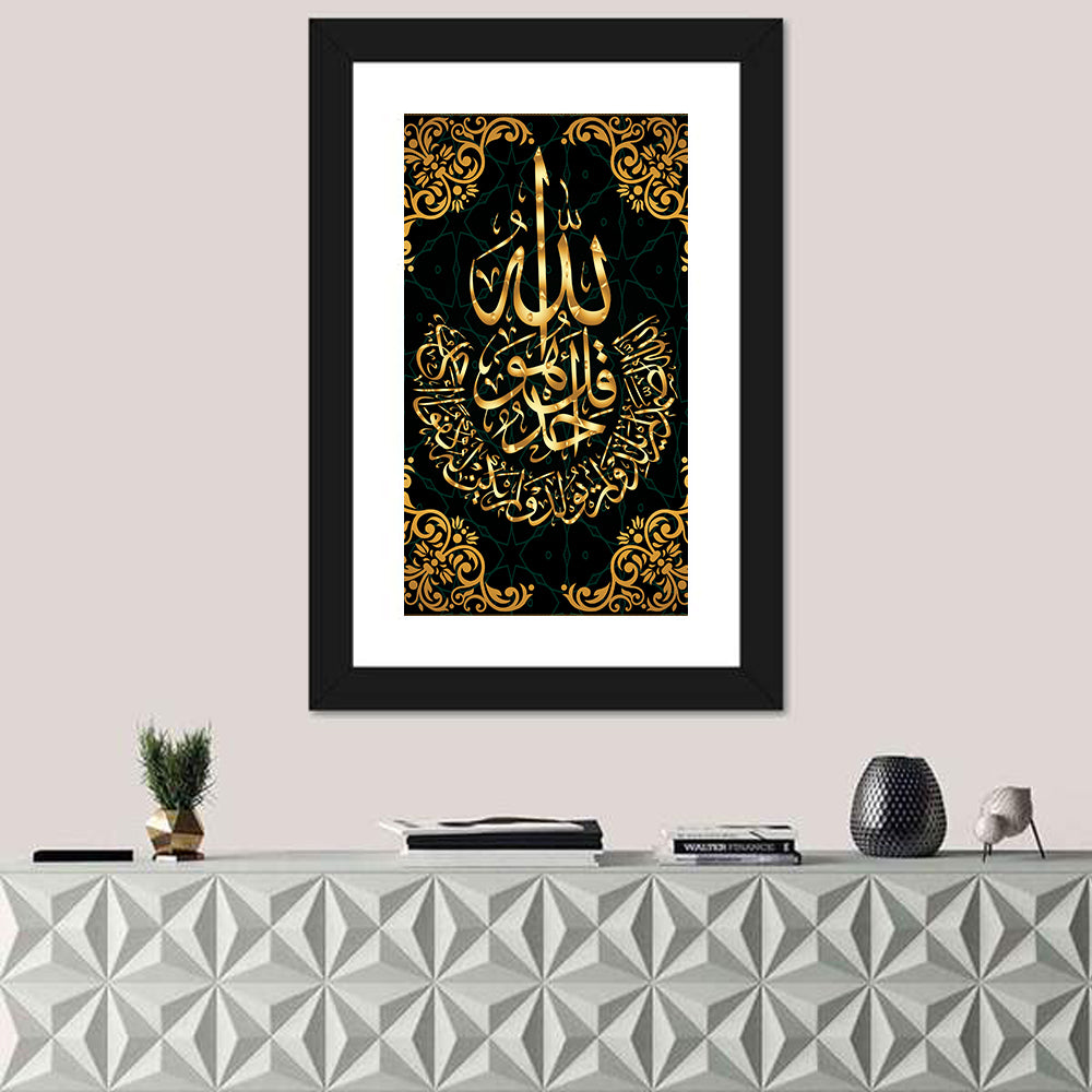 "Quran Al-Ikhlas 114" Calligraphy Wall Art