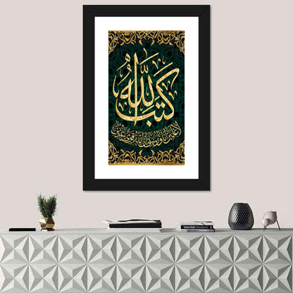 "Al-Mujadila - 58 Sura 21 - verse" Calligraphy Wall Art