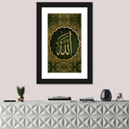 Allah Calligraphy "The only one who is worthy of worship" Wall Art