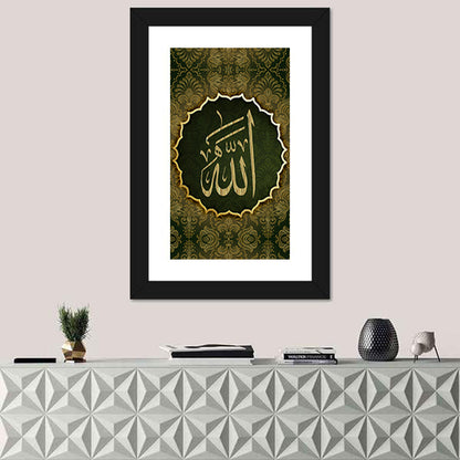 Allah Calligraphy "The only one who is worthy of worship" Wall Art