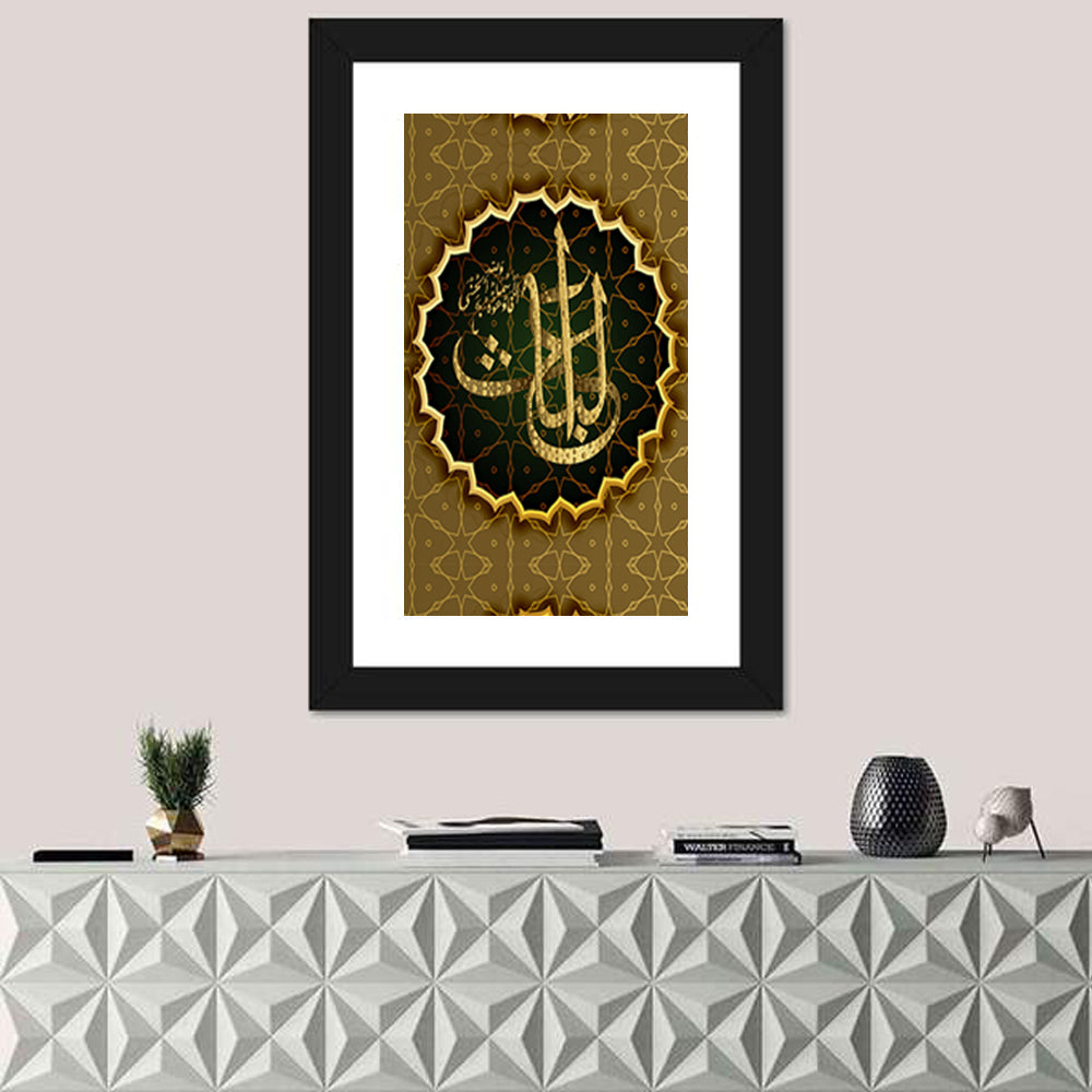 "Name of Allah al-Khabir" Calligraphy Wall Art