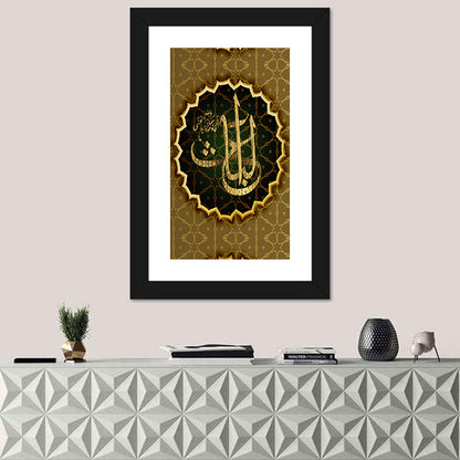 "Name of Allah al-Khabir" Calligraphy Wall Art