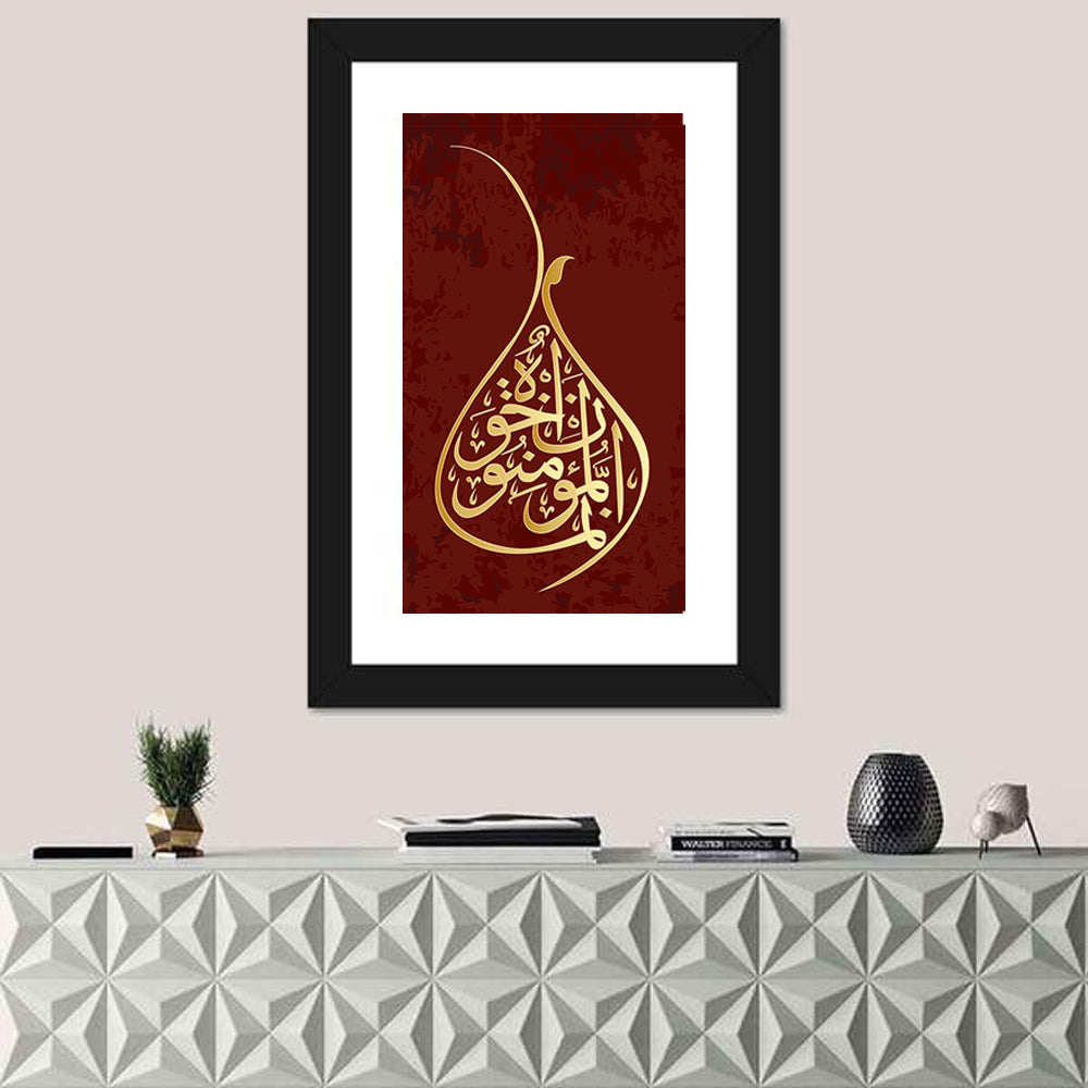 "Surah Hujurat the apartments verse 10" Calligraphy Wall Art