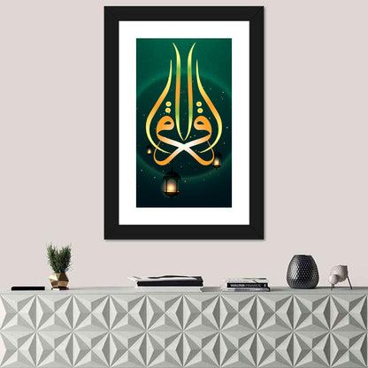 Islamic Calligraphy "Ikara means Read" Wall Art
