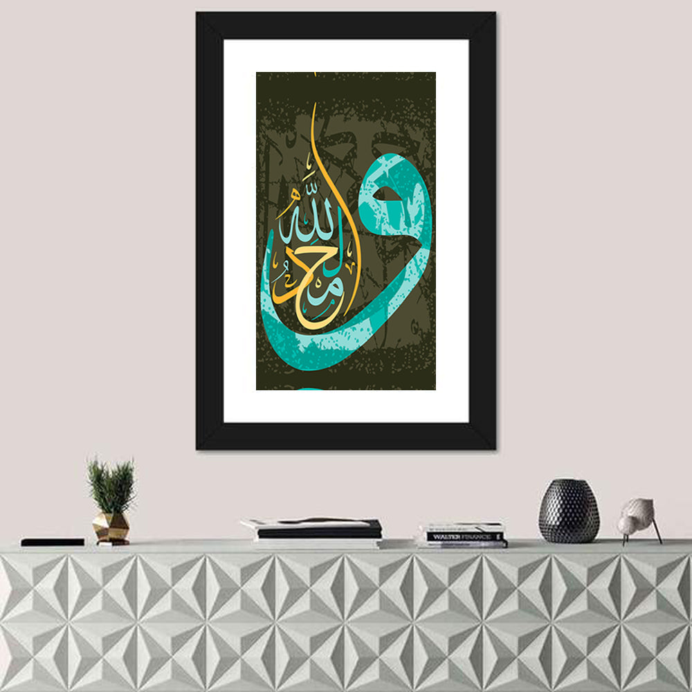 Islamic calligraphy Alhamdulillah Wall Art in a room, portrait