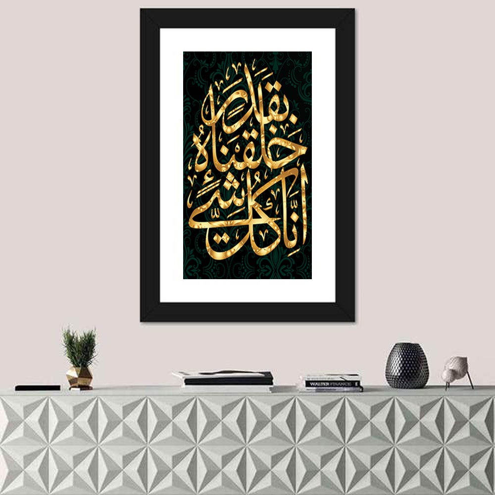 "Al Quran Surah Qamar, verse 49" Calligraphy Wall Art in a room, portrait
