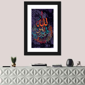 "Quran Surah Al Ikhlas" Calligraphy Wall Art