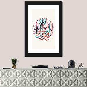 Qalma e Tayyab Calligraphy Wall Art