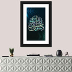 Blue Arabic Calligraphy, Your Lord Will Grant You Wall Art