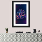 Calligraphy "Your Lord Will Grant You & You Will Be Pleased" Wall Art