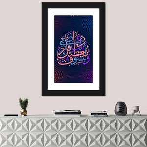 Calligraphy "Your Lord Will Grant You & You Will Be Pleased" Wall Art