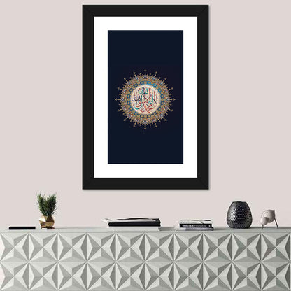 "La-Ilaha-Illallah-Muhammadur-Rasulullah" Calligraphy Wall Art