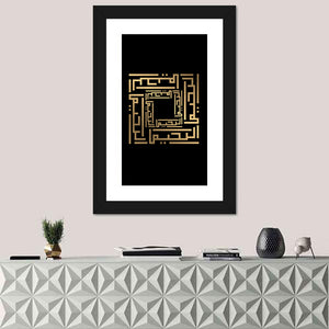 Kufi Style Calligraphy "Al-Rahim" Wall Art