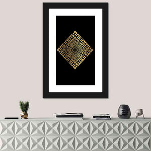 Kufi Style Calligraphy "Malikul-Mulk" Wall Art