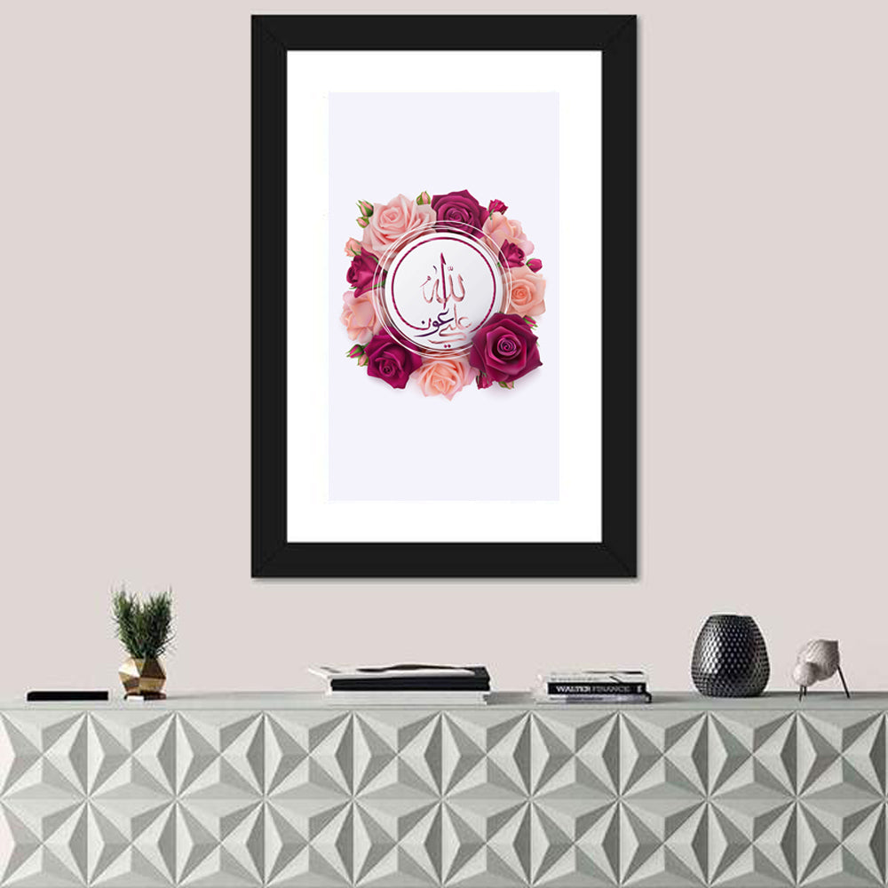 Islamic Calligraphy "May Allah s Help Be With Us" Wall Art