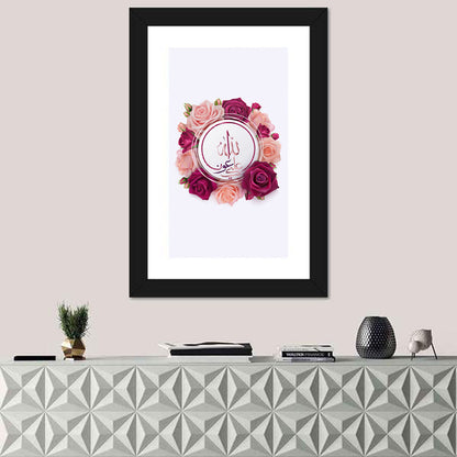 Islamic Calligraphy "May Allah s Help Be With Us" Wall Art