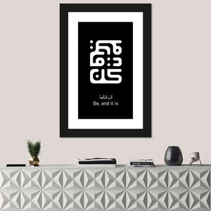 Kun Fayakoon Islamic Calligraphy Wall Art