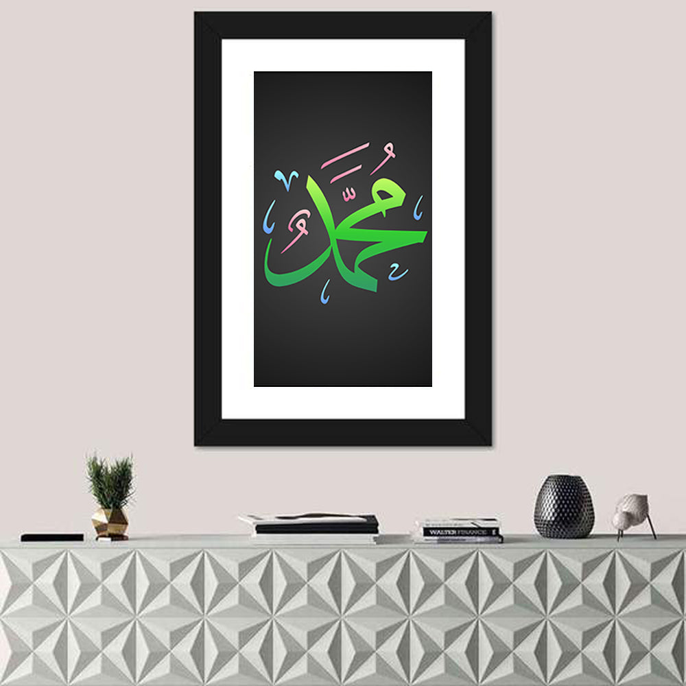 Prophet Muhammad Islamic Calligraphy Wall Art
