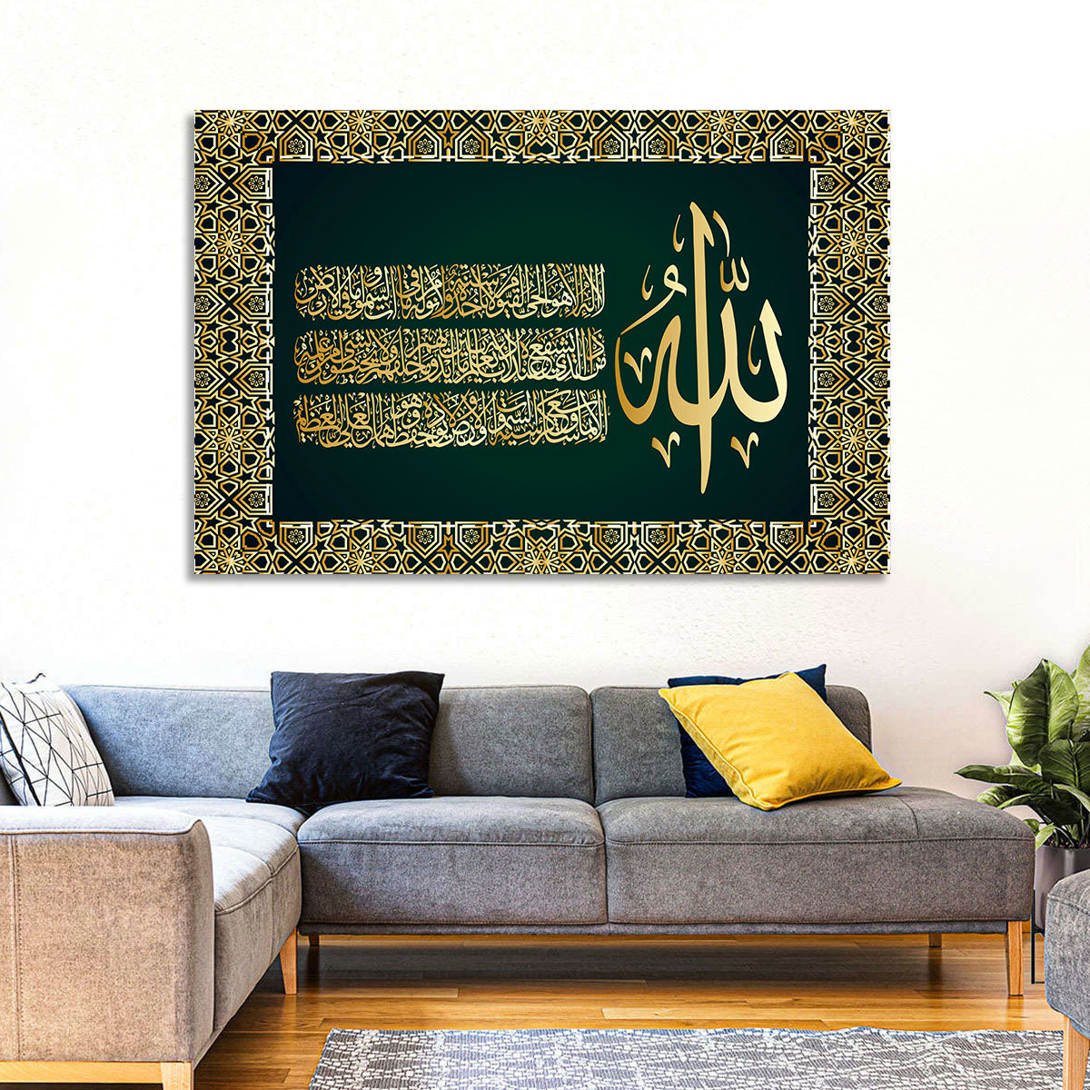 Ayatul-Kursi Islamic Calligraphy Wall Art in a room, landscape