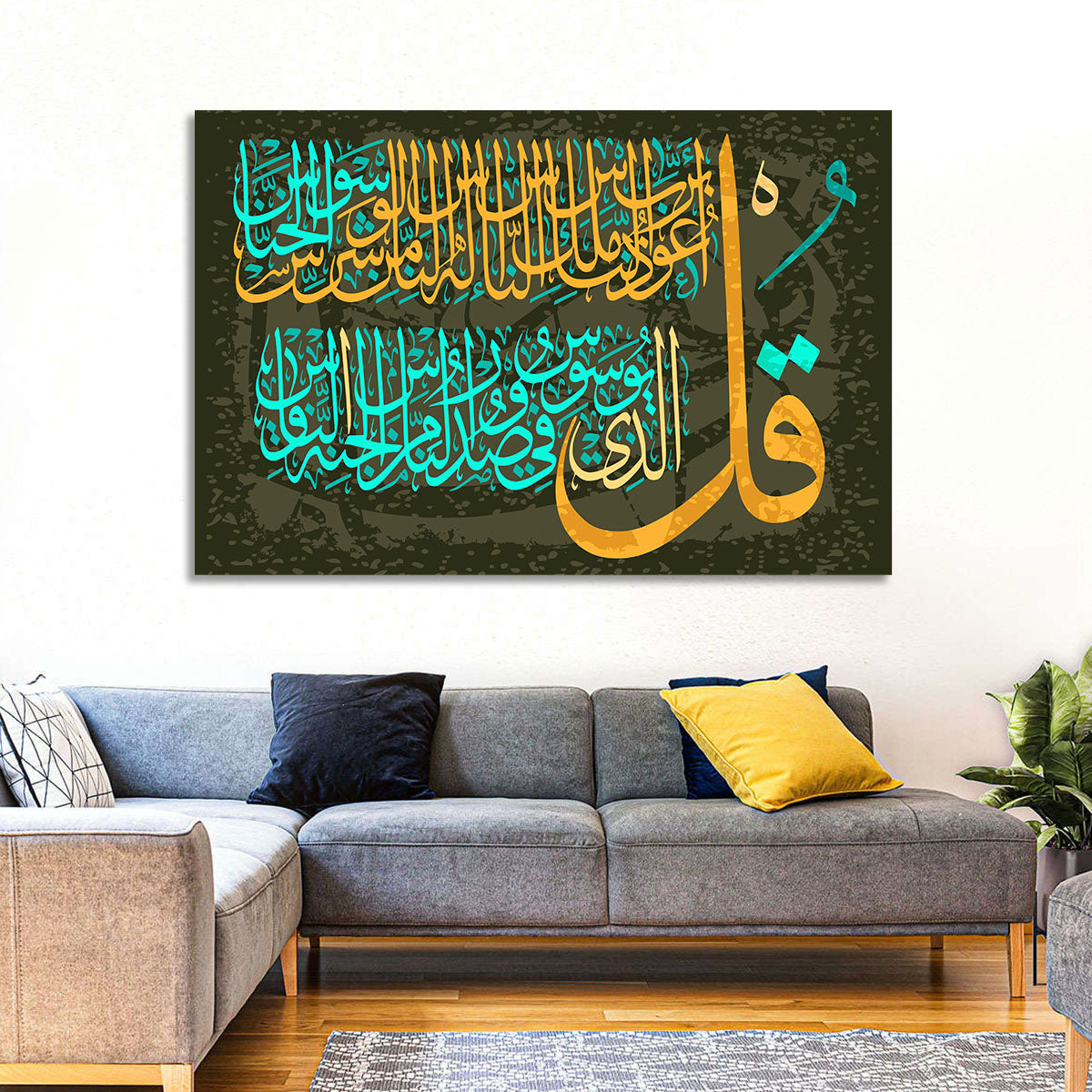 Surah Al-falaq Gold Calligraphy Wall Art