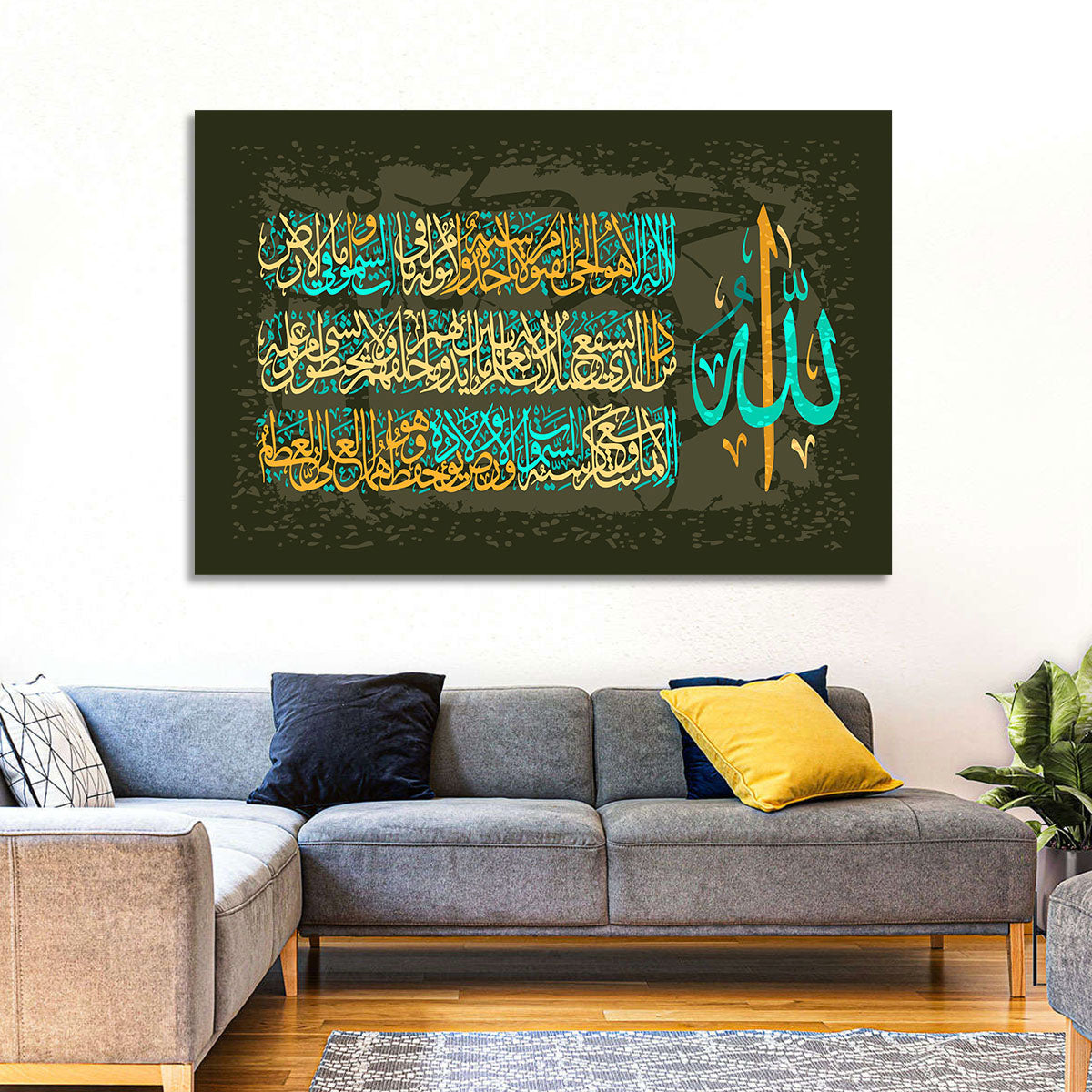 Ayat Al-kursi Calligraphy from Sura Al Bakara Wall Art