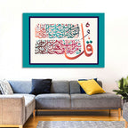 Surah Al-Falaq 113 Calligraphy Wall Art