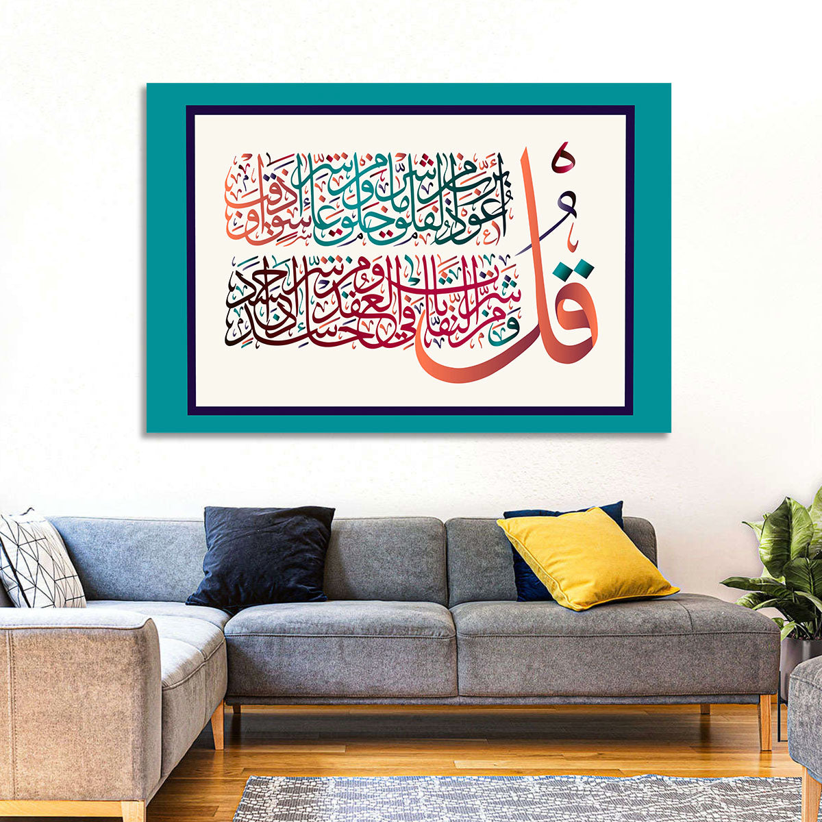Surah Al-Falaq 113 Calligraphy Wall Art