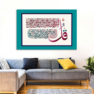 Surah Al-Nas 114 Calligraphy Wall Art