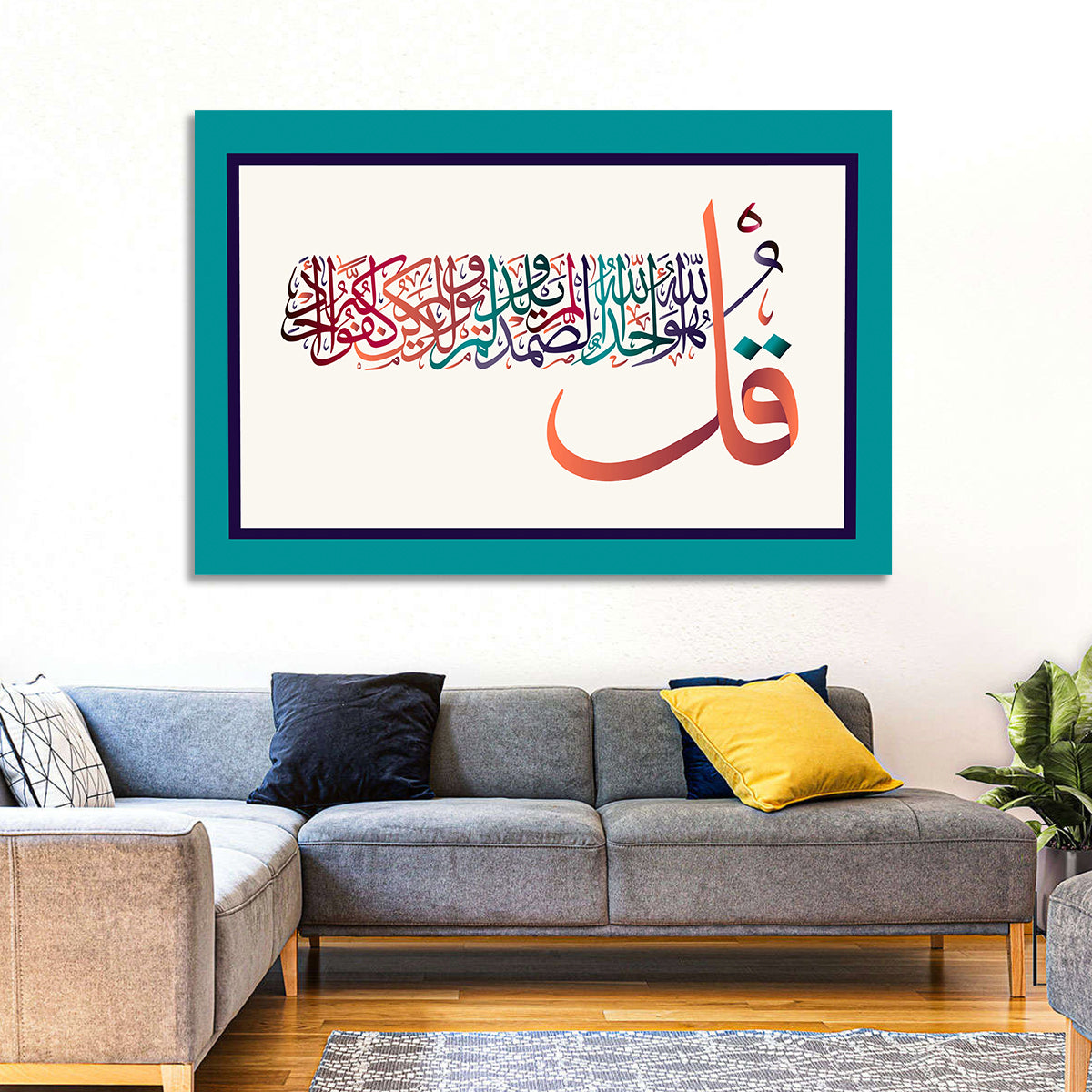 Surah Al-Ikhlas Islamic Calligraphy Wall Art in a room, landscape