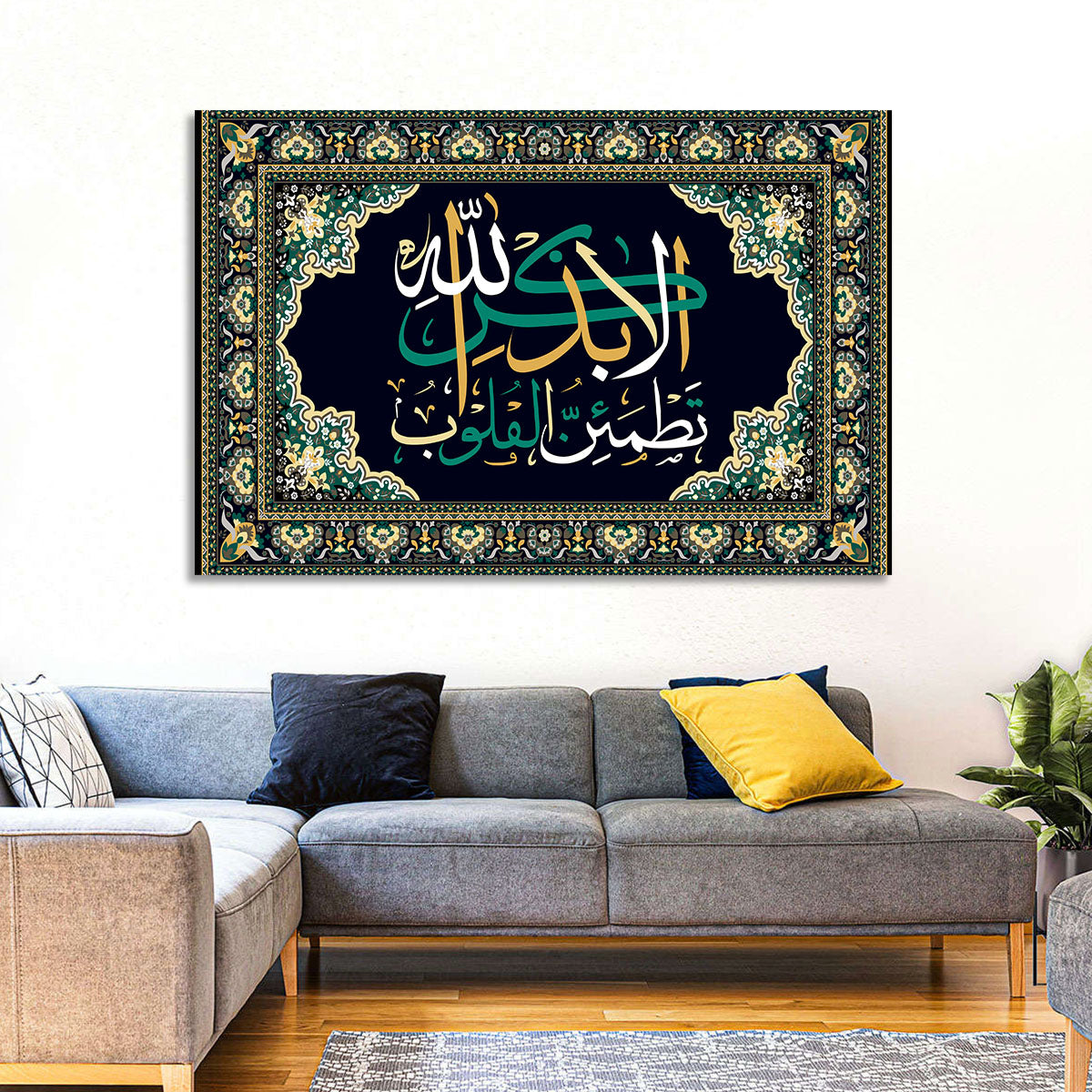Ala Bidzikrillahi Tathmainnul Qulub Calligraphy Wall Art in a room, landscape