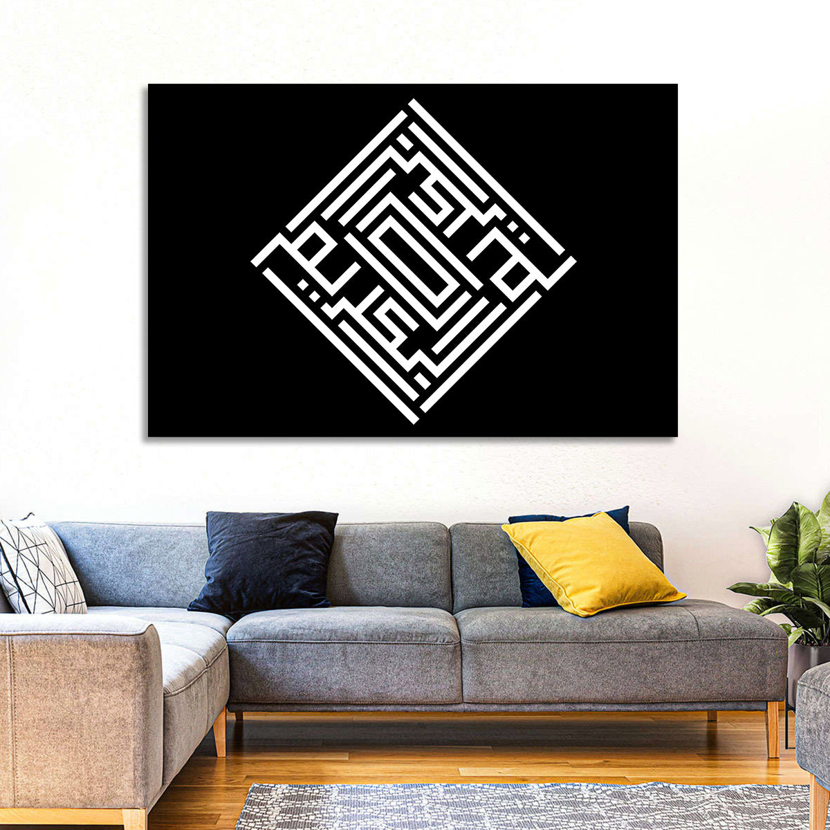 Al-Kareem Kufi Style Islamic Calligraphy Wall Art in a room, landscape