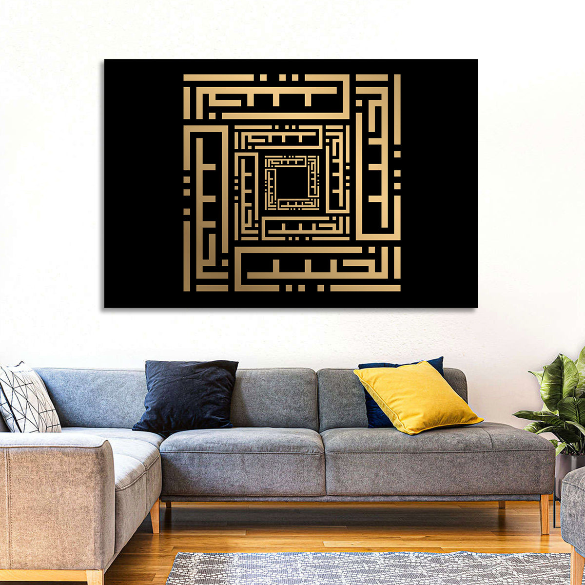 Al-Khabiir Kufi Style Islamic Calligraphy Wall Art in a room, landscape