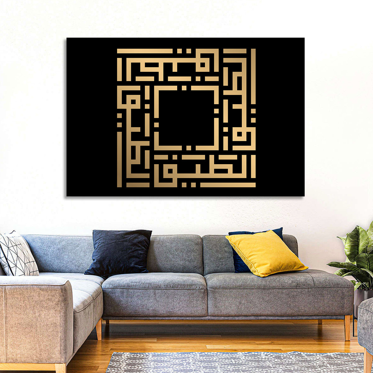Al-Lathiif Kufi Style Islamic Calligraphy Wall Art in a room, landscape