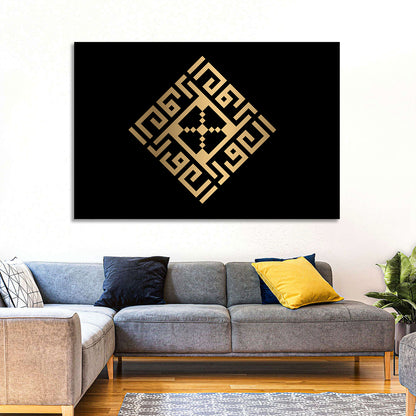 Al-Awwal Kufi Style Islamic Calligraphy Wall Art