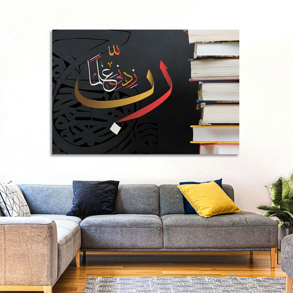Rabbi Zidni Ilma Calligraphy Wall Art in a room, landscape