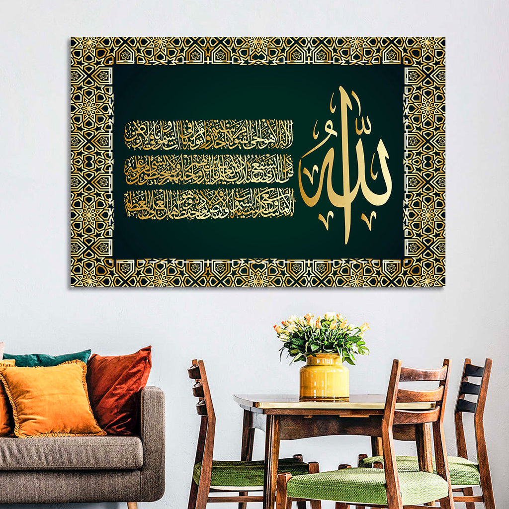 Ayatul-Kursi Islamic Calligraphy Wall Art
