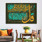 Surah Al-falaq Gold Calligraphy Wall Art