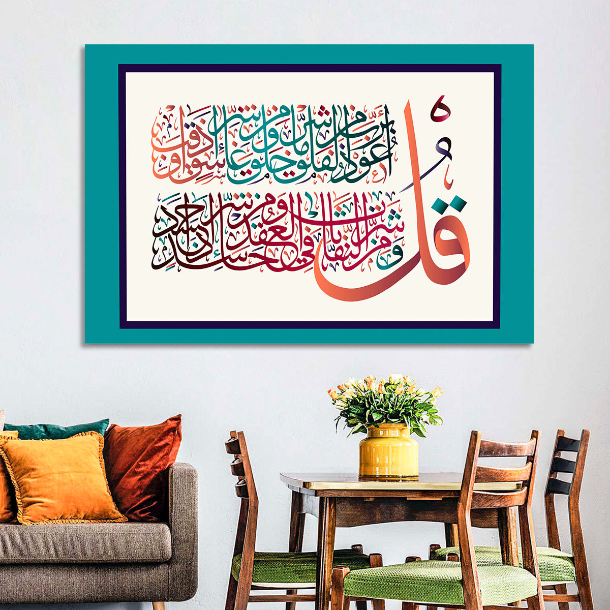 Surah Al-Falaq 113 Calligraphy Wall Art in a room, landscape