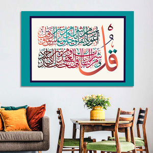 Surah Al-Falaq 113 Calligraphy Wall Art