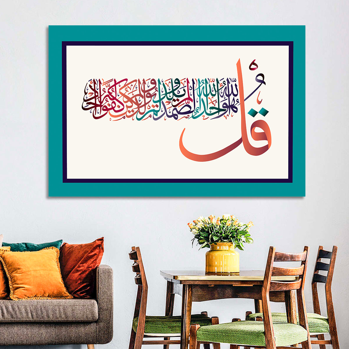 Surah Al-Ikhlas Islamic Calligraphy Wall Art in a room, landscape