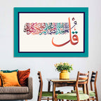 Surah Al-Ikhlas Islamic Calligraphy Wall Art