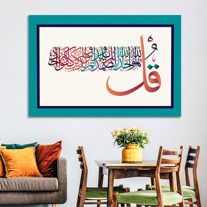 Surah Al-Ikhlas Islamic Calligraphy Wall Art