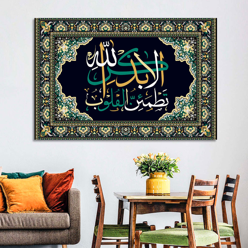 Ala Bidzikrillahi Tathmainnul Qulub Calligraphy Wall Art