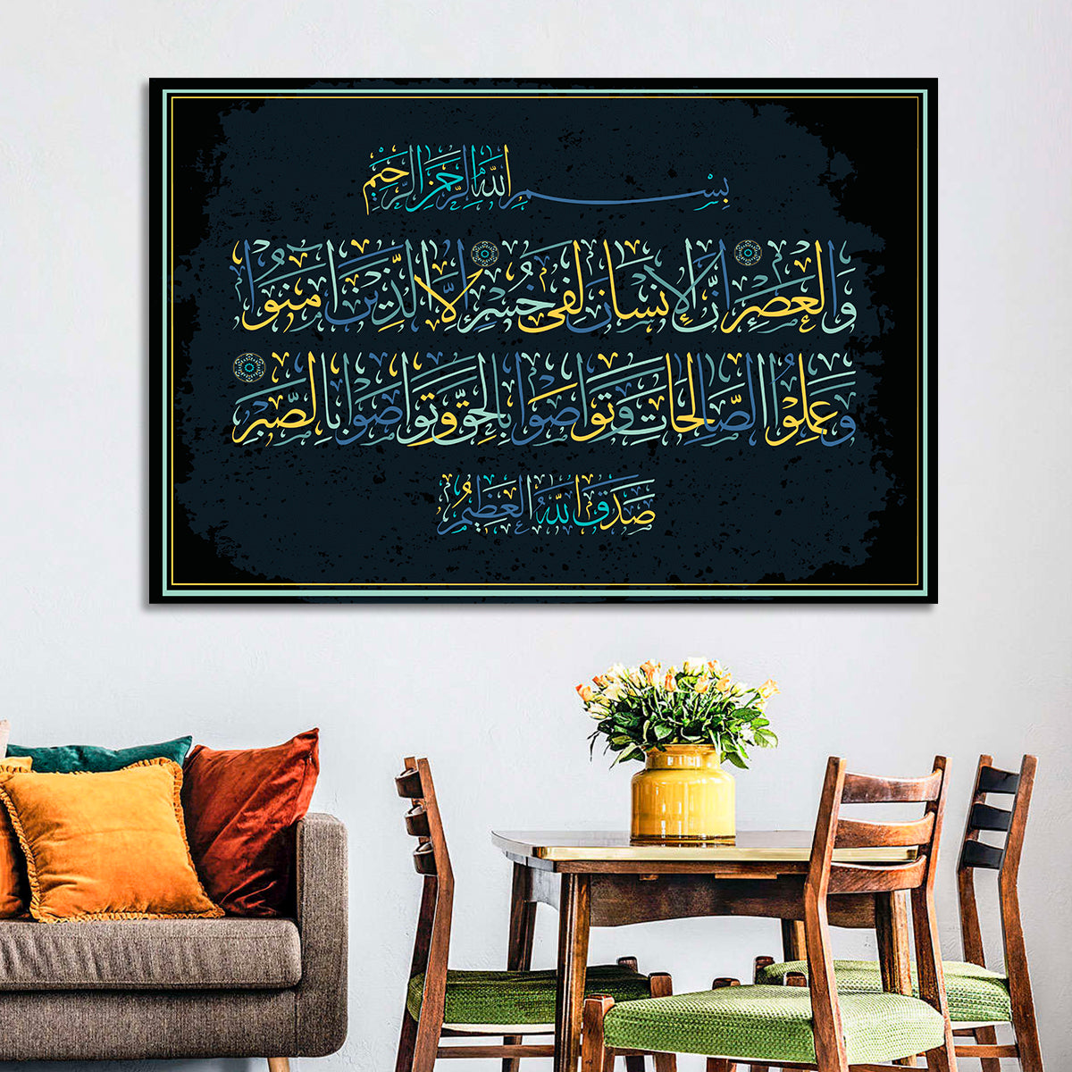 Surah Al-'Asr Islamic Calligraphy Wall Art in a room, landscape