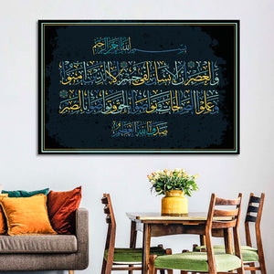 Surah Al-'Asr Islamic Calligraphy Wall Art
