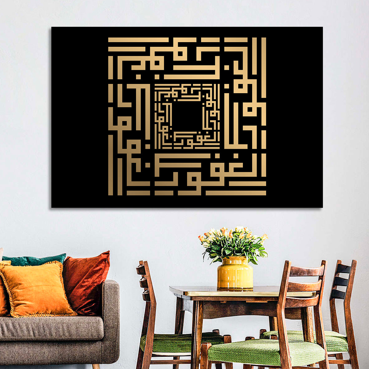 Al-Ghafuur Kufi Style Islamic Calligraphy Wall Art