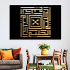Al-Haliim Kufi Style Islamic Calligraphy Wall Art