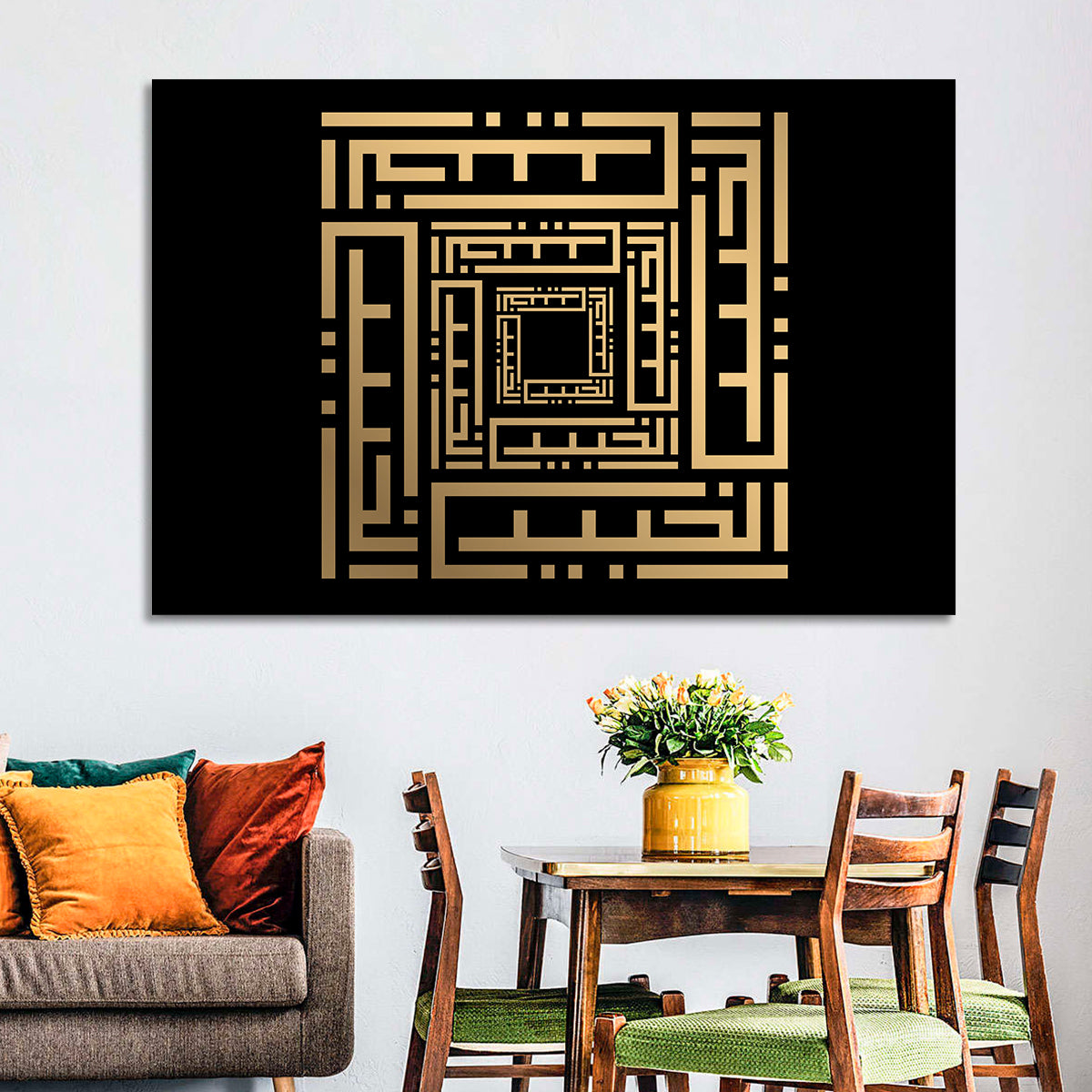 Al-Khabiir Kufi Style Islamic Calligraphy Wall Art in a room, landscape