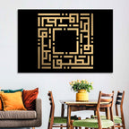 Al-Lathiif Kufi Style Islamic Calligraphy Wall Art