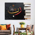 Rabbi Zidni Ilma Calligraphy Wall Art